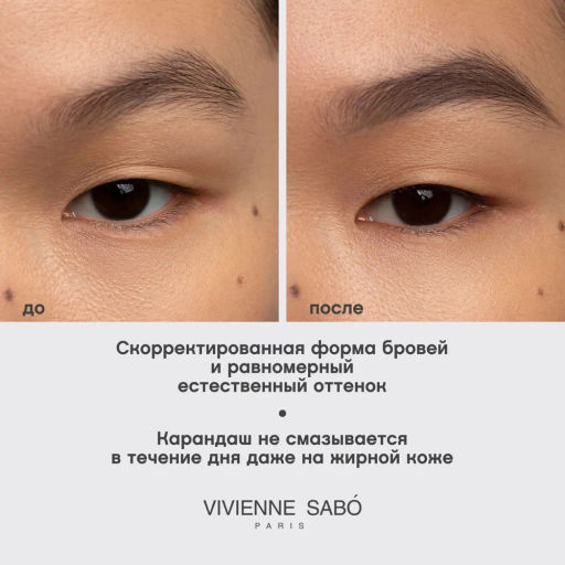 Vivienne Sabo Карандаш для бровей автоматический Brow Arcade тон 07 серо-коричневый  фото 6