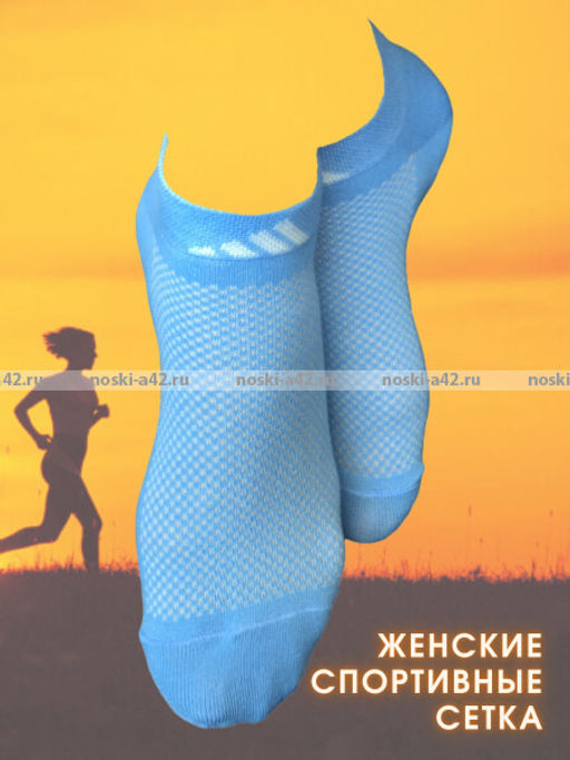 Цена за 10 пар. ЮстаТекс носки женские 2с15 СПОРТ ассорти 23-25 - Юста-текс фото 204