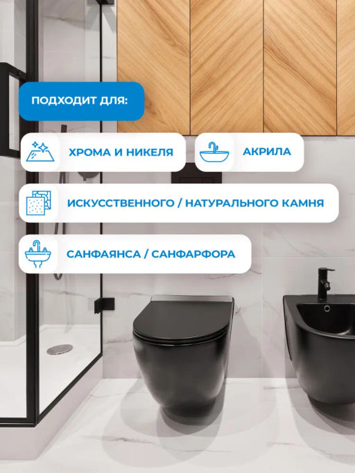 Средство для деликатной чистки сантехники ASIN 0,5л Pro-brite