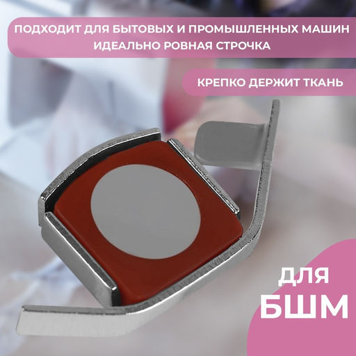 Цена за 3 шт. Магнитный направитель для шва, 4.5×2 см