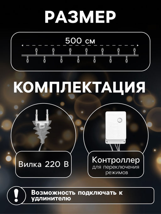 Гирлянда «Нить» 5 м с насадками «Прищепки», IP20, прозрачная нить, 30 LED, свечение тёплое белое, 8 режимов, 220 В