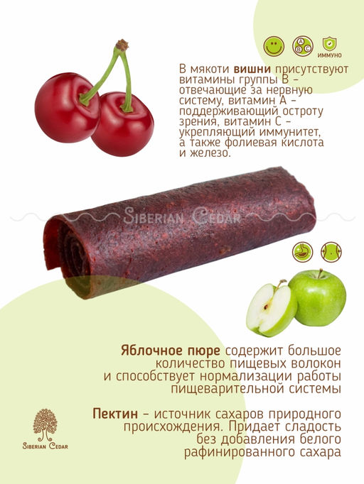 Ягодная пастила вишнёвая, 100 г - Сибирский кедр фото 6