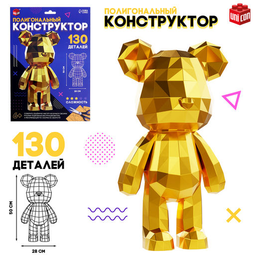 Полигональный конструктор Медведь, 130 деталей