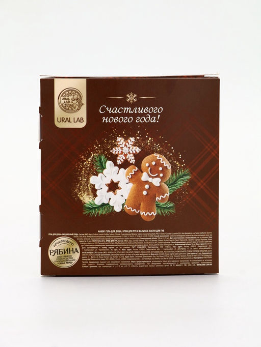 URAL LAB Арома Саунд Набор гель для душа, крем для рук и бальзам для губ, печенье