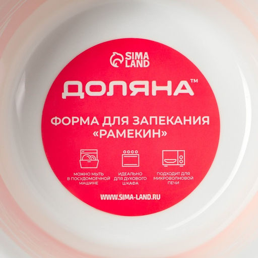 Рамекин Доляна Маффин, 250 мл, d=11.4 см, жаропрочная керамика, белый фото 10