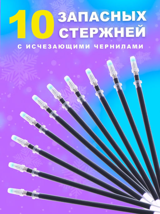 Прописи с углублениями, многоразовые, объемные, Холодное сердце