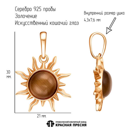 ПОДВЕСКА 53615499-16