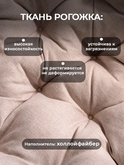 Подушка в кресло кокон и качели PR 80х80 см, рогожка, круглая, Bio-Line  фото 5