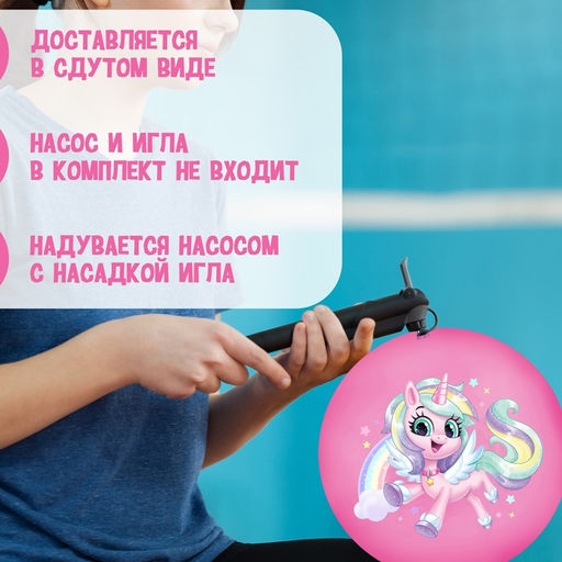 Цена за 2 шт. Мяч детский «Единорожка», d=22 см