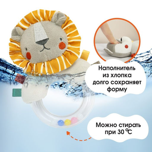 Погремушка Крошка Я «Львенок Леон», от 3 мес.