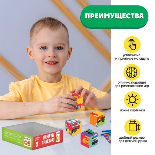 IQ кубики Полезные машины, 6 шт. - Iq-zabiaka фото 3