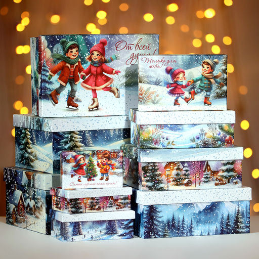 Набор подарочных новогодних коробок 10 в 1 «Новогдние каникулы», 32.5×20×12.5 - 12×7×4 см