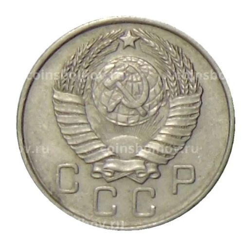 Монета 10 копеек 1957 года