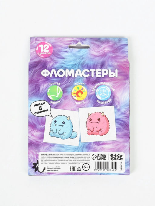 Цена за 2 шт. Фломастеры 12 цветов в коробке «Монстрик»