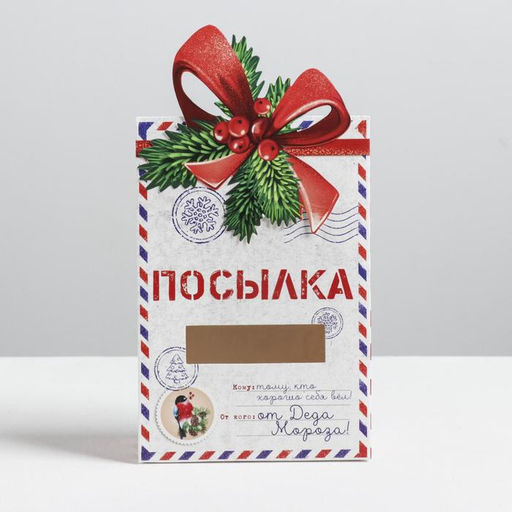 Цена за 2 шт. Коробка подарочная новогодняя складная «Посылка», 15×7×22 см, Новый год