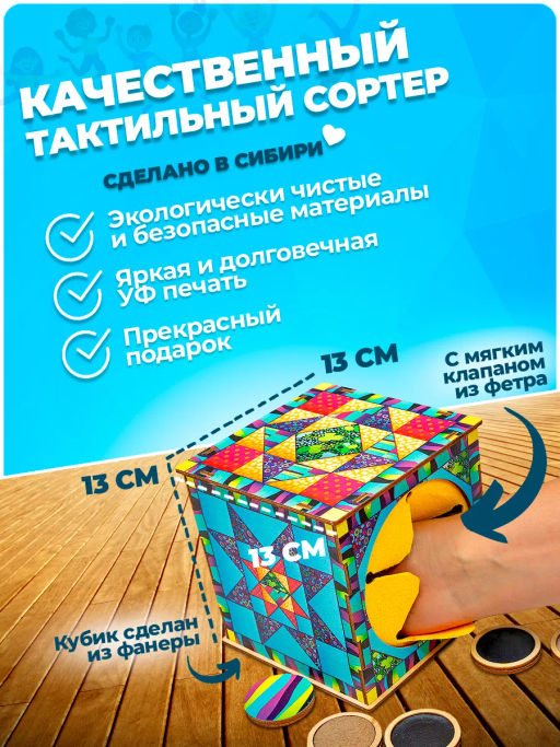 Игра по системе Монтессори Тактильный куб Парочки - Smiledecor фото 5