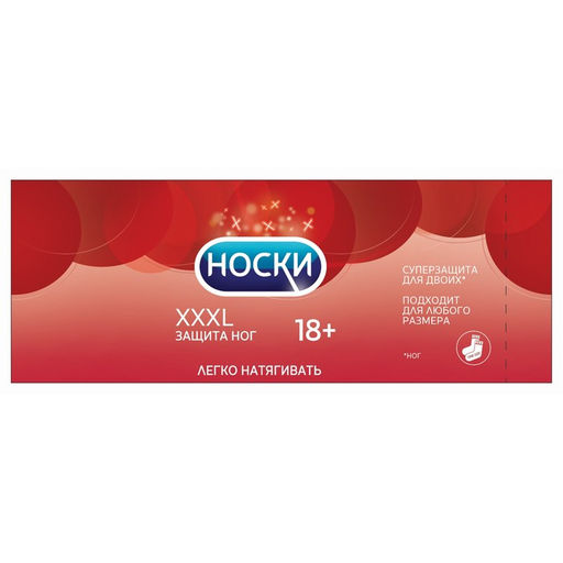 Носки мужские черные в банке «XXXL защита ног»