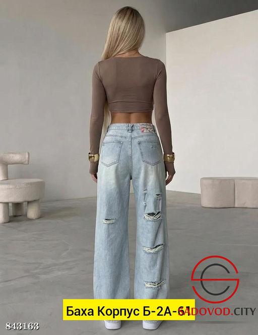 Джинсы с высокой посадкой