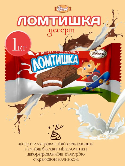 Ломтишка глазированный 1 кг - Акконд фото 2