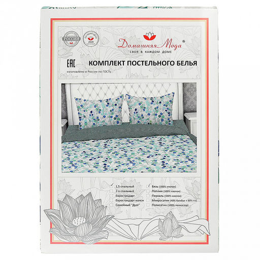 Постельное белье, комплект 1,5 спальный Эвкалипт, синий б/з, 4 предмета: пододеяльник 145х215см, простыня классическая 150х220см, 2 наволочки 70х70см с клапаном-запахом, бязь Комфорт 121г/м2, хлопок 100%, упаковка классическая ПВХ 32х41см, Дом - Домашняя Мода фото 8