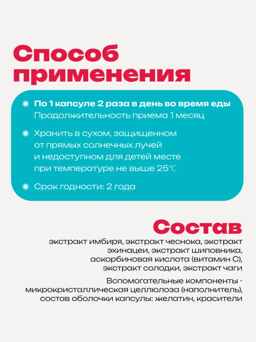 Бад Фитосбор Фитол-19 ОРВИПРОФ Алфит Плюс 1749  фото 3