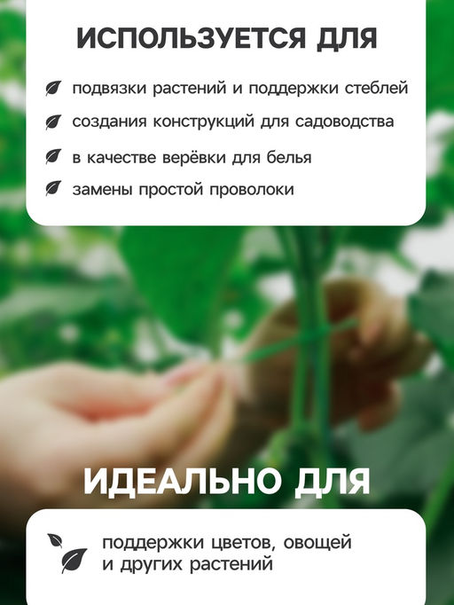 Цена за 2 шт. Проволока подвязочная 50 м, толщина 0.7 мм, металл (цинк), Greengo фото 2