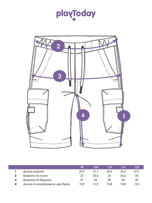 PlayToday / Шорты для мальчика фото 10