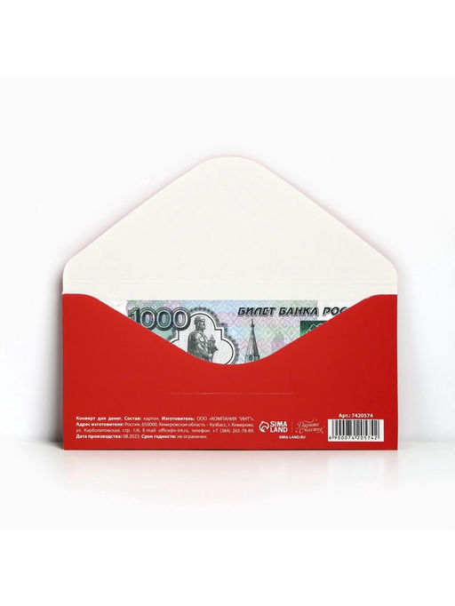 Цена за 10 шт. Конверт для денег «На маленькие шалости», 16.5×8 см