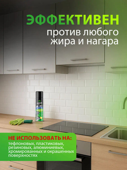 GRASS AZELIT аэрозоль Антижир 300мл