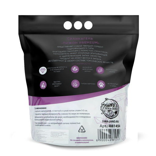 Наполнитель силикагелевый Пижон Premium Crystal, колотый, 8 л  фото 5