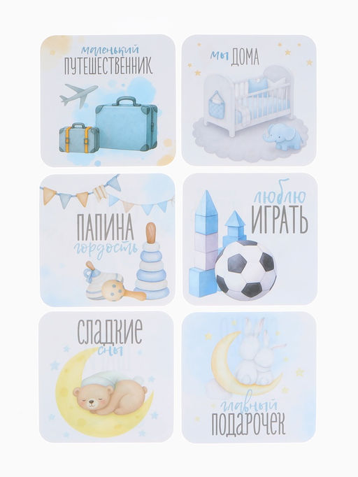 Набор карточек для фотосессии сыночка, 30 шт., 11×11 см