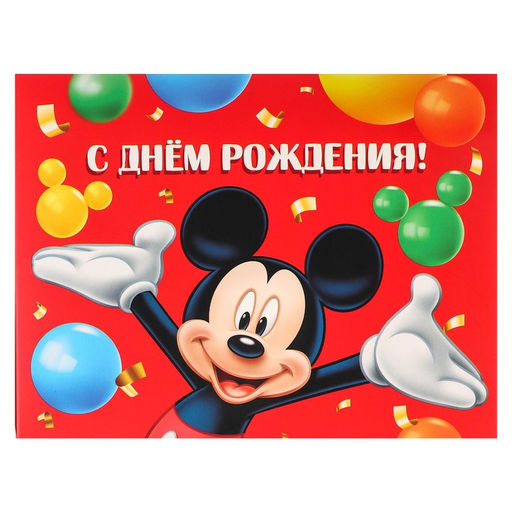 Подарочная коробка - бум, складная, 20х15х12.5 см, Микки Маус