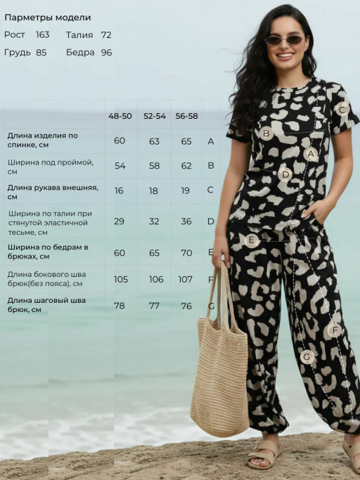 Очарование костюм женский - Lovetex фото 45