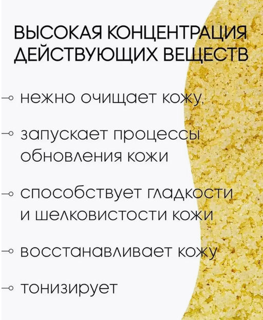 Сухой скраб для тела SAVONRY ЭНЕРГИЯ (лимон) (600 г)  фото 3