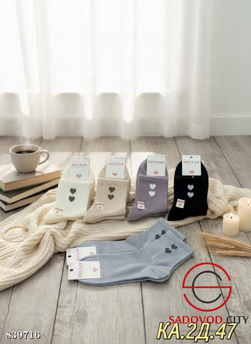 Подростковые носки из хлопка