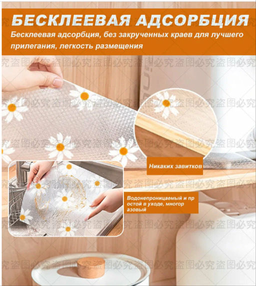 Коврики силиконовые для полок в холодильник и ящиков 6шт 45х30см