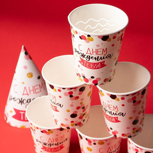 Набор бумажной посуды С днём рождения тебя!, 6 тарелок, 6 стаканов, 6 колпаков, 1 гирлянда - Страна карнавалия фото 7