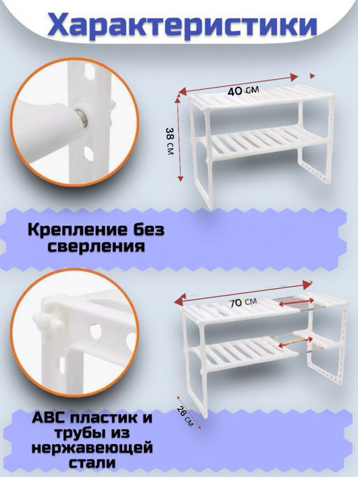 KUPER универсальная полка для кухни 50 *70 см (3145)