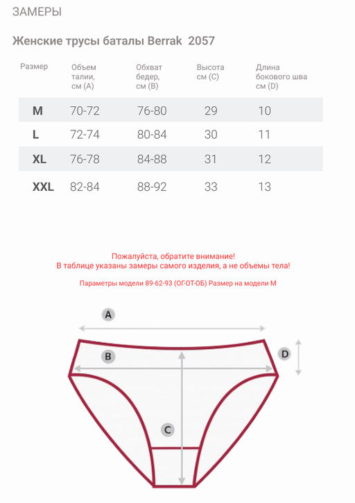 Женские трусы баталы Berrak 2057  фото 2