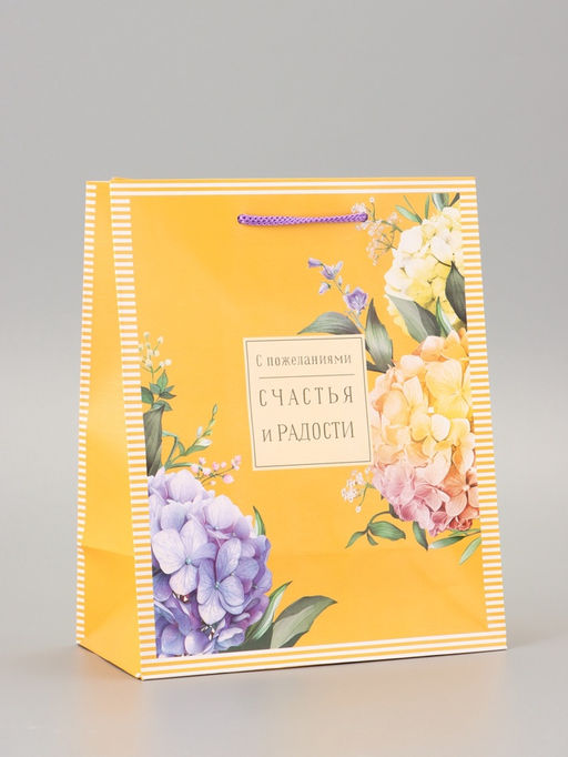 Цена за 2 шт. Пакет подарочный ламинированный «Счастья» 18×22.3×10 см