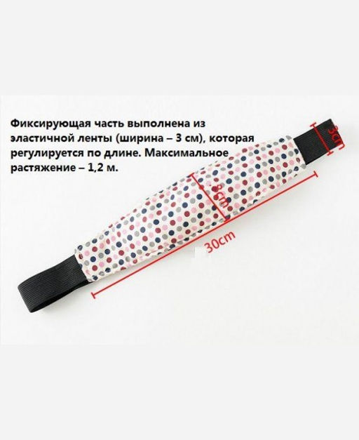 Повязка фиксатор головы ребенка в автокресле. 9046261