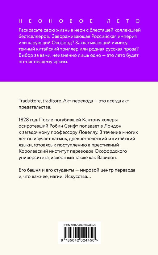 Вавилон. Сокрытая история