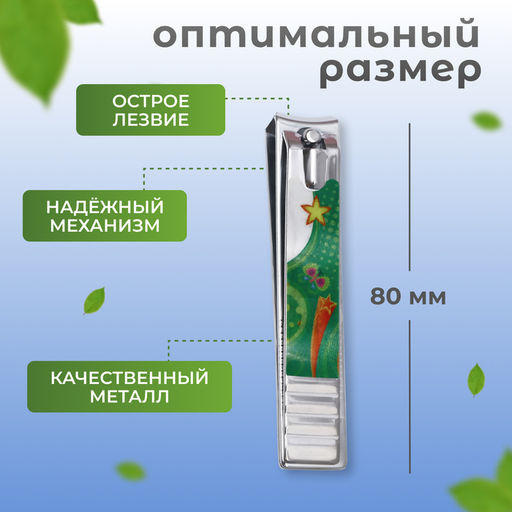 Цена за 12 шт. Кусачки книпсер педикюрные, с пилкой, 8 см, в коробке, МИКС