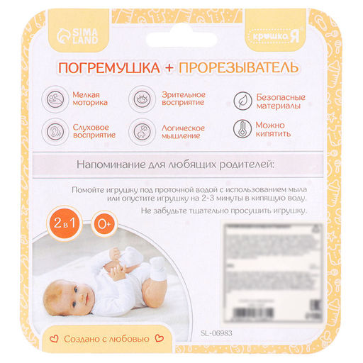 Погремушка «Собачка», с прорезывателем для зубов, пищевой силикон
