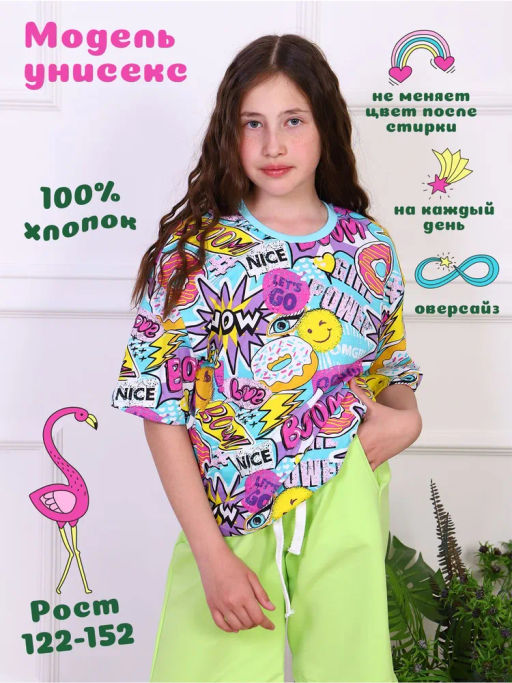 Футболка Бум бирюза, Ф-48-1