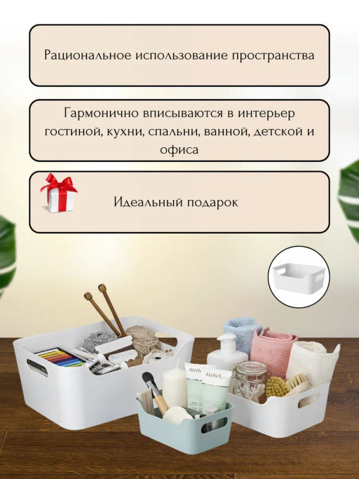 Набор: КОРЗИНКА УНИВЕРСАЛЬНАЯ SCANDI 3,1Л - 2шт. (Белый) - Econova фото 9