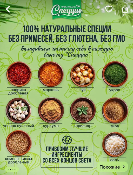 Индийская соль "Теплый Бомбей"