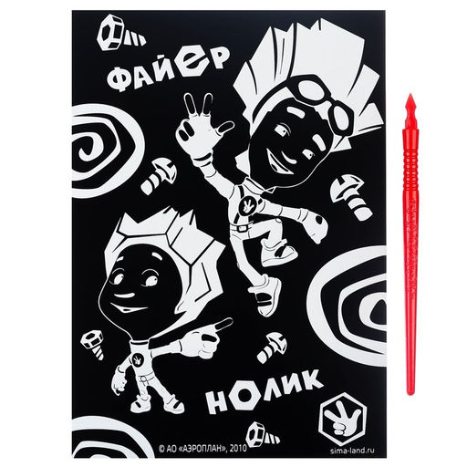 Гравюра детская «Фиксики», А5, с цветным эффектом