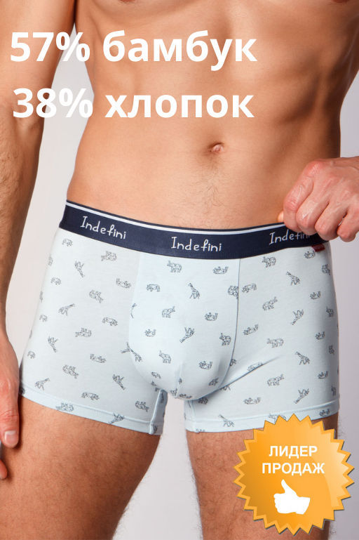 Мужские трусы боксеры Indefini (Арт.634000-1076MUG)  фото 5