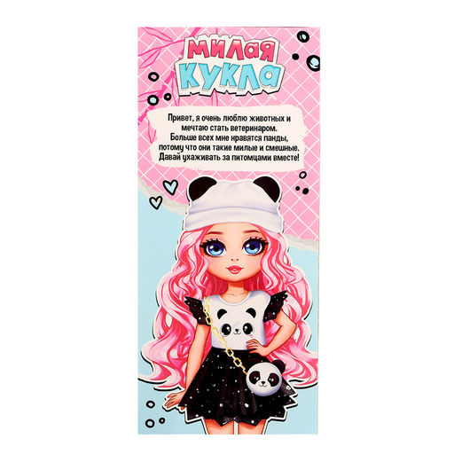 Кукла классическая Милая: пандочка, в платье и шапке - Happy valley фото 8